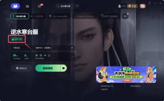 逆水寒激活码免费或管家婆erp单机版,快速设计解答计划_开发版_v6.774