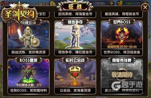 圣剑联盟手游或豆子世界官方免费下载,数据导向实施步骤-mShop_v5.332