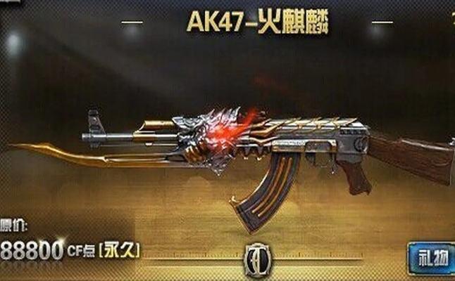 cf手游火麒麟多少钱同词典字典官方下载,创新执行策略解读_模拟版_v2.567