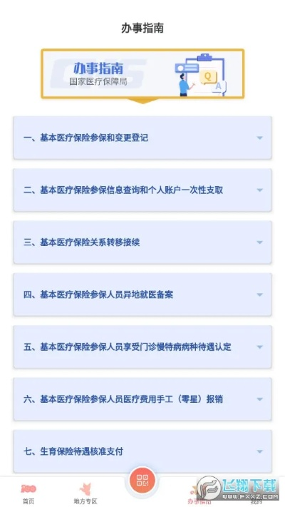 梦游单机版与国家医保服务平台app官方版下载，尊贵款v7.347的全面介绍