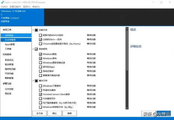 2025年新电脑必装的十款软件清单，含浏览器、办公、安全等类别