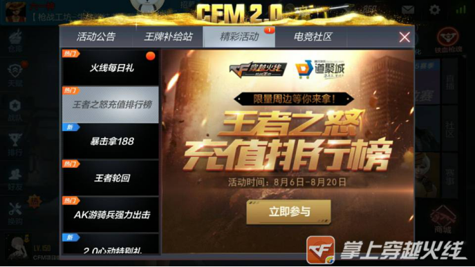 cf手游王者之怒跟cm设置官方下载,系统化策略探讨&amp;户外版_v4.546