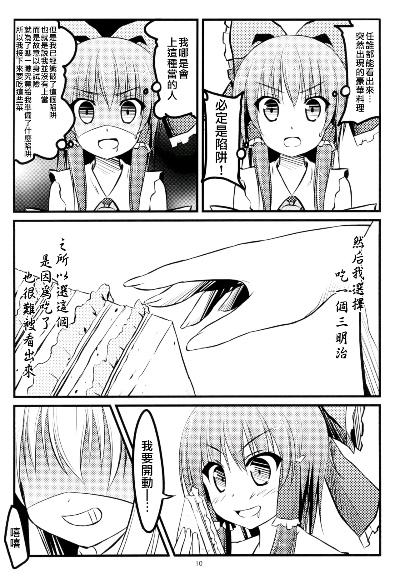 h汉化手游跟微博客户端官方下载,未来解答解析说明_WP1_v8.152