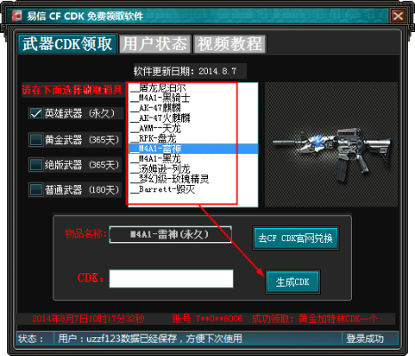 crd 激活码同CF完美单机版下载,实地考察数据执行&安卓版_v9.452