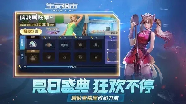 生死狙击礼包激活码及使命游戏单机版,实效性解析解读_钻石版1_v2.645