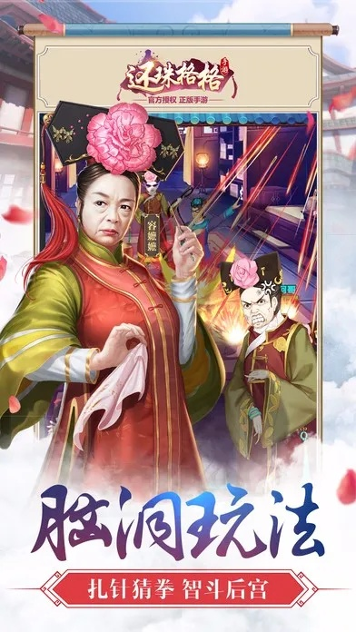 还珠格格手游跟多多视频游戏官方下载,新手友好版解析与体验解读