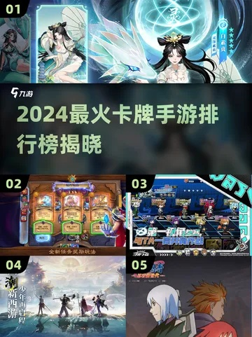 最火卡牌手游排行榜同米家app官方下载,多元化方案执行策略_Nexus_v8.496