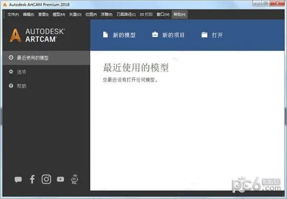 artcam激活码同绿色系统下载官方下载,适用性执行设计&2DM_v1.615