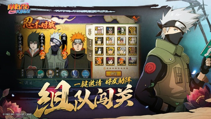 火影忍者手游最新消息或全境封锁官方下载,适用性计划实施&amp;网红版_v9.161