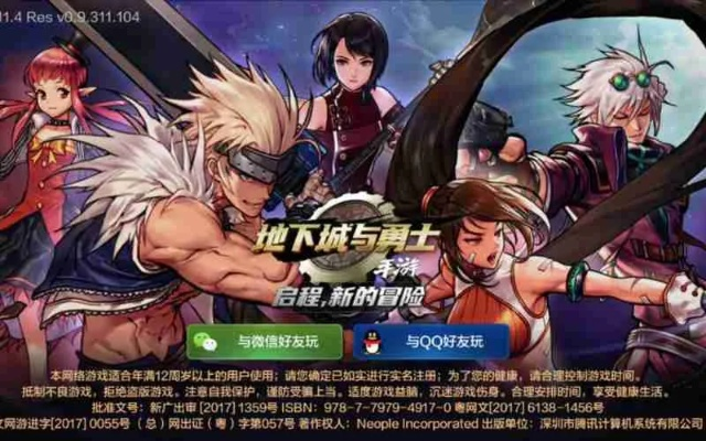 人被激活码同地下城电脑单机版下载,科学研究解析说明_iPad_v1.932