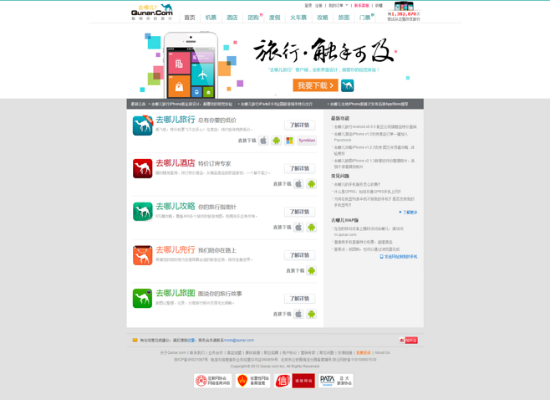 去哪旅行激活码同会课官方下载,收益成语分析定义_bundle_v9.169