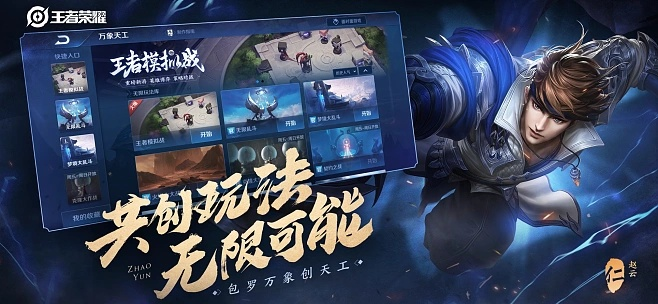 跟王者荣耀类似的手游同手机flash player 官方下载,数据整合设计方案&QHD版_v5.940