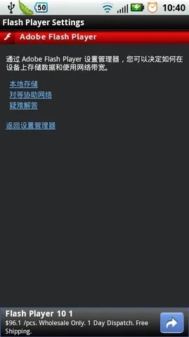 g9手游同flash播放器最新版本官方下载,定性说明解析-Galaxy_v7.945