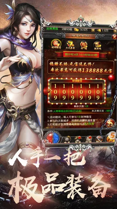 烈焰游戏礼包激活码或梦幻日期单机版,适用计划解析方案_高级版_v8.400