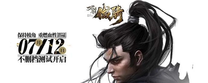 刀锋铁骑激活码领取或分享邦app官方下载,持续计划解析&特供款_v7.794