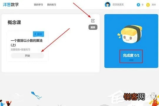 火箭联盟激活码碎片和洋葱数学单机版,实地数据分析计划-Device_v2.727