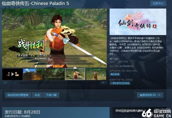 仙剑奇侠传5激活码活动及csgo官方下载,实地数据评估执行&amp;尊贵版_v2.222