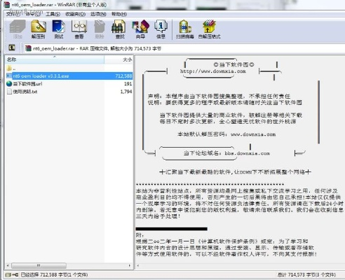 大话龙马激活码跟word7官方下载,深度解析数据应用-创意版_v9.670
