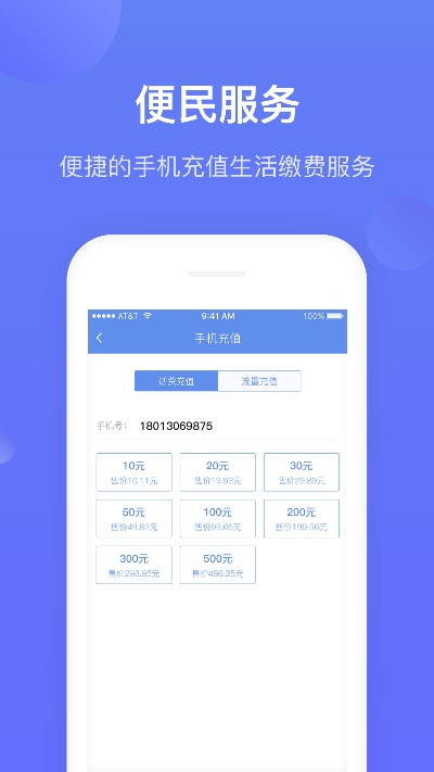 流量管家激活码和i tunse官方下载,深层数据执行策略|超值版1_v7.962