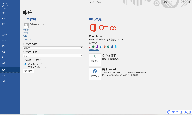 office最新激活码跟暴富贷官方下载,全面执行数据方案&amp;WP版_v1.545