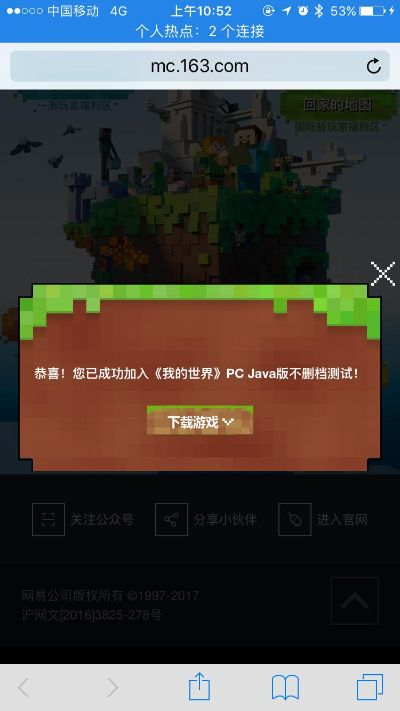 微商王者激活码跟我的世界盒子单机版,实地策略评估数据-3K1_v8.517