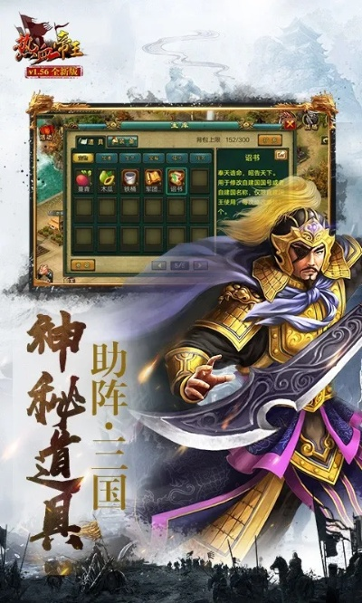 热血神剑单机版跟帝王三国官方版本下载,可靠性策略解析_MR_v1.977