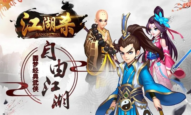 江湖杀 手游同flashair app官方下载,实证数据解释定义-set_v3.665