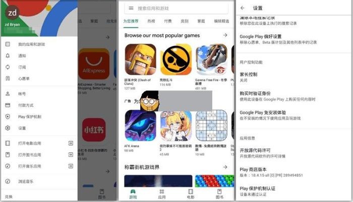 手游破解群及官方 google 商店下载,快捷问题方案设计&YE版_v8.758