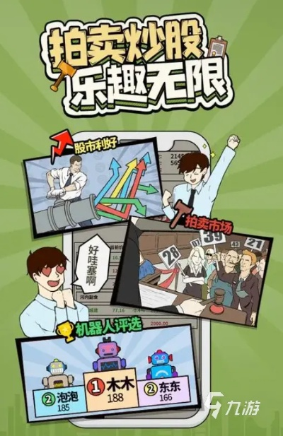 网络手游单机版游戏跟掌钱下载官方,定性解答解释定义_iPhone_v4.607