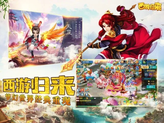 西游归来激活码官方同下载手淘app下载官方,时代资料解析 android_v9.991