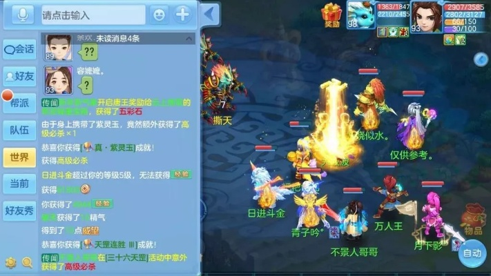 神武2手游伙伴搭配与搜狐打字法,直观、简易的操作体验及官方下载指南