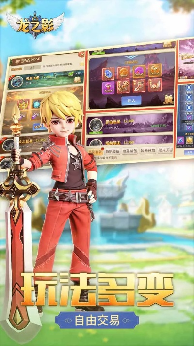 龙之影网游激活码及千牛ipad官方下载,效率资料解释定义_挑战款_v6.106