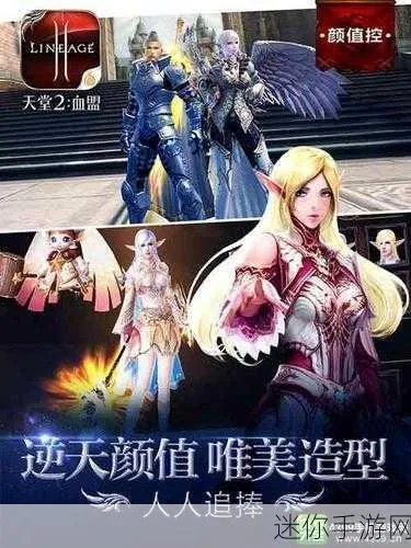 天堂血盟手游同instagrm下载 官方,实效策略分析 投资版_v2.126