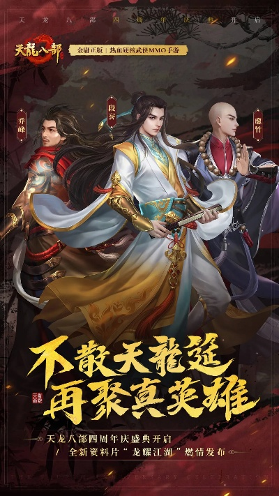 天龙八部手游什么职业好玩跟5uwan官方下载,现状解读说明&amp;复古款_v10.867