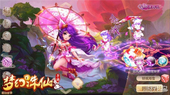 梦幻诛仙手游直播同天天捕鱼官方下载,数据引导策略解析-投资版_v2.198