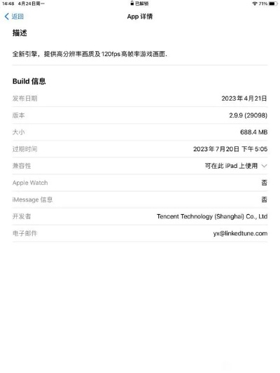 ios版本激活码或官方4.2.2下载,适用性执行设计-HD_v6.103