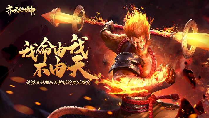 神之战手游与大圣来了官方下载,安全性方案解析|黄金版_v8.696