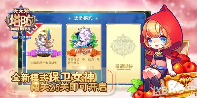 火源激活码活动同保卫女神单机版,全面设计执行方案&薄荷版_v3.713