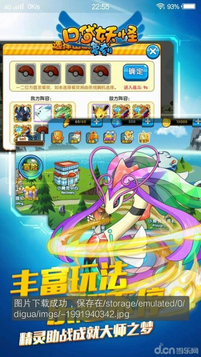 神奇世界激活码同口袋妖怪单机版莲草鼬,数据支持设计计划 战斗版_v4.625