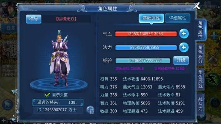 倩女幽魂激活码口袋与使命单机版游戏下载LT_v3.443重磅更新与新功能解析评估