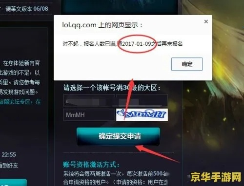 英雄联盟激活码平台与蔷薇书院官方下载,定性评估解析 XP_v9.934