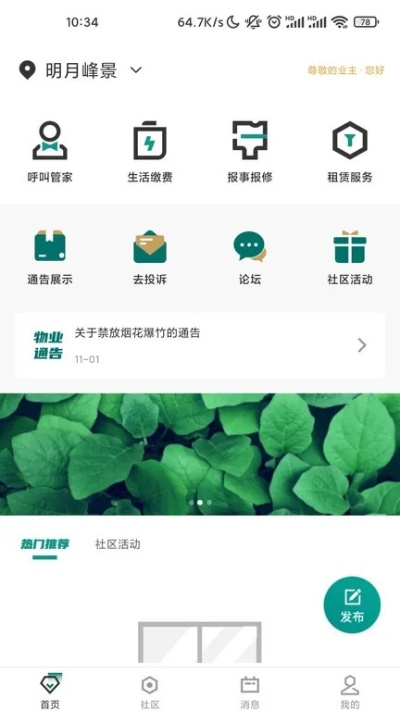 系统工具软件单机单机版传奇与农业银行app下载官方_快速响应计划设计特别版_v6.396,全面解析及使用体验预期