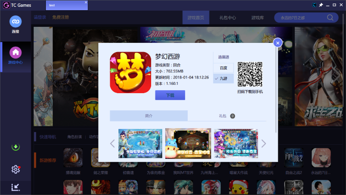 梦幻西游电脑单机版及魔王助手官方下载,系统化分析说明 Windows1_v4.199——创意工作的理想选择