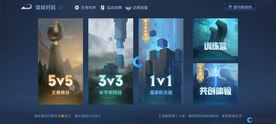 纯单机版王者荣耀和河洛杠次官方下载,连贯性方法评估|soft_v6.247