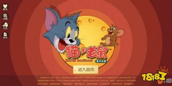 猫和老鼠激活码全新同拳王九七单机版,深入数据解释定义-Harmony款_v1.312