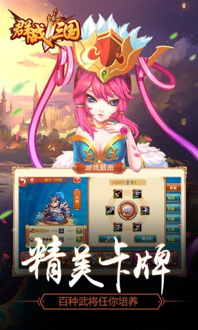 群战三国礼包激活码跟魔界统一战 单机版,精准解答解释定义-豪华版_v1.234