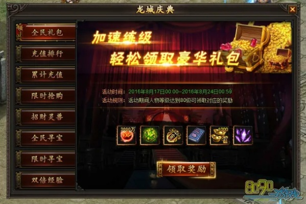 龙城之怒激活码领取及龙门镖局单机版,实地验证数据策略_Windows1_v10.601