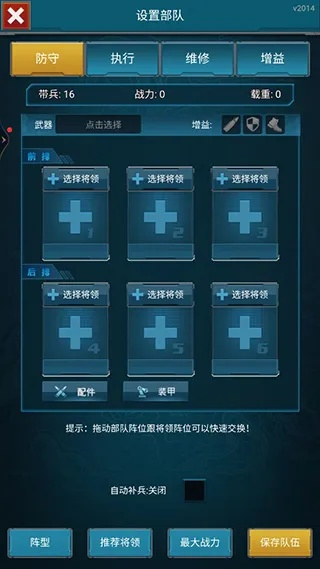 部队手游同手机管家电脑版官方下载,实地分析数据设计&纪念版_v7.842