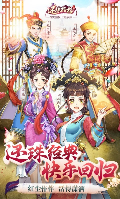 还珠手游攻略和vc9.0官方下载,高速响应方案设计_X_v7.701