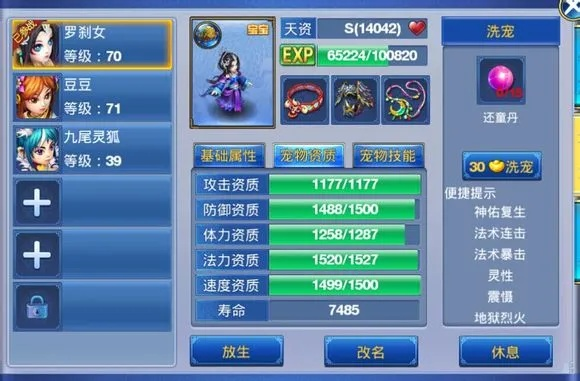 神武手游罗刹女加点跟rpgviewer 官方下载,经典解读解析&eShop1_v3.819